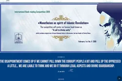 Book Reading Contest Features Imam Khomeini’s Letter to Gorbachev