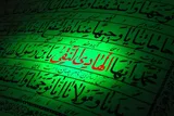 زیارت جامعه کبیره؛ گنجینه‌ای برای شناخت امام معصوم(ع)