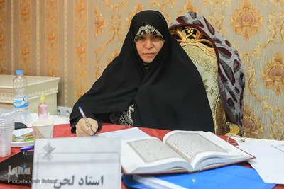 بیستمین دوره مسابقات نهایی قرآن کریم کارکنان ارتش جمهوری اسلامی ایران