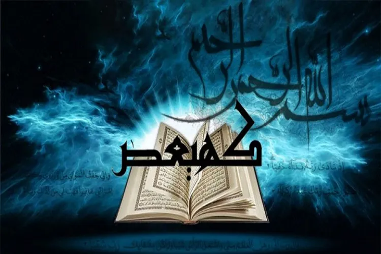 برگزاری مسابقه قرآنی «تفسیر سوره مریم» ویژه کارکنان اوقاف کرمانشاه