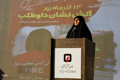مانور آمادگی و مراسم پاسداشت آتشنشان داوطلب شیراز