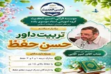 برگزاری دوره تخصصی تربیت داور حُسن حفظ در مؤسسه احسن‌الحدیث