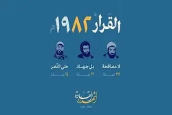 Nasrallah hält heute zum Gedenktag der gefallenen Hisbollah-Kommandeure eine Rede