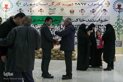 یادواره ۲۸۶۷ شهید کارگر استان تهران