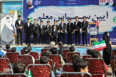 آیین سپاس معلم