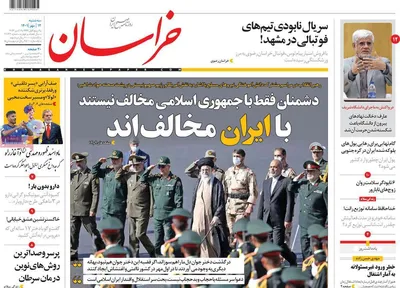 روزنامه خراسان