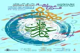 راهیابی ۳۸۵ دانش‌آموز مازندرانی به مرحله نهایی مسابقات استانی قرآن، عترت و نماز