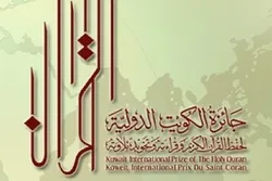10 إبريل....انطلاق النسخة التاسعة من جائزة الكويت الدولية للقرآن