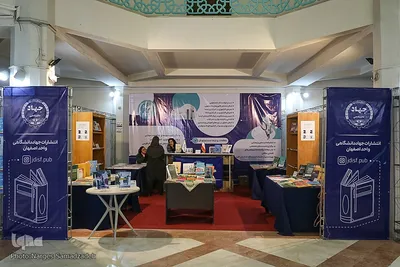 نمایشگاه کتاب دانشگاه اصفهان