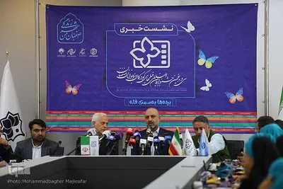 نشست خبری سی‌و‌پنجمین جشنواره بین‌المللی فیلم‌های کودکان و نوجوانان
