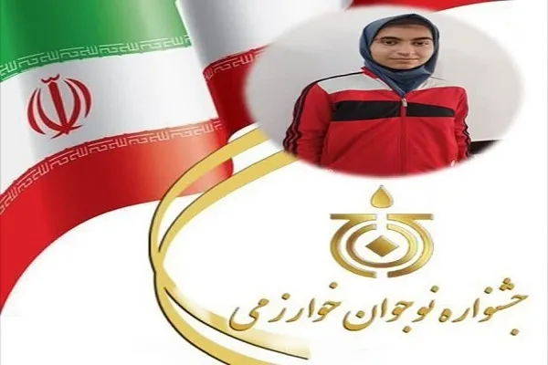 درخشش دانش‌آموز مریوانی در جشنواره نوجوان خوارزمی
