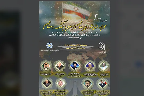 جنگ رمضان؛ رویدادی  تاریخی برای تولد «نظم نوین فرهنگ‌پایه» در منطقه