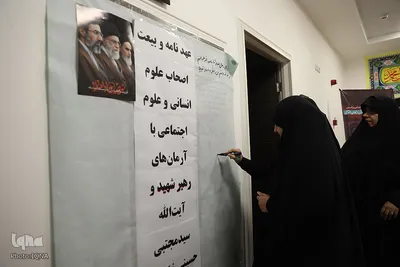 رونمایی کتاب بعثت خون