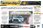 صفحه نخست روزنامه‌های چهارشنبه ۸ مرداد ۱۴۰۴