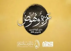 Le message du cheikh Ghasem inspire!