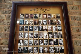 موزه پست و ارتباطات