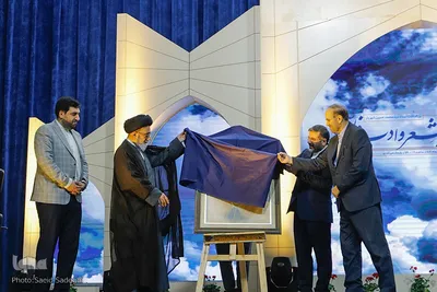 همایش ملی روز شعر و ادب فارسی