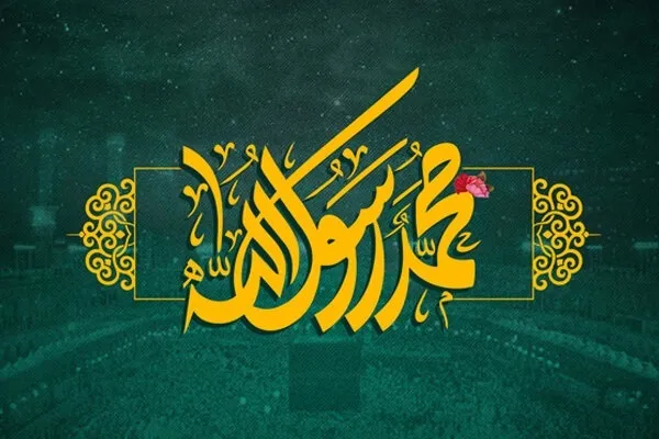 عصمت پیامبر(ص) چگونه با اختیار انسان جمع می‌شود؟