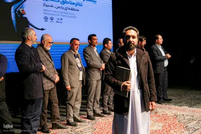 اختتامیه بیست و هشتمین جشنواره تئاتر منطقه‌ای کشور