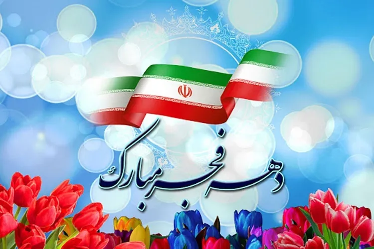 دهه فجر بهترین فرصت برای تبیین آرمان‌های انقلاب است