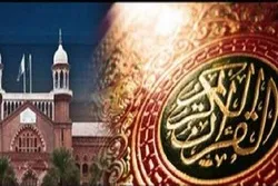 تجمیع المصاحف الغیر موثقة في باکستان