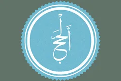 سورة الحج وتحدی الکافرین