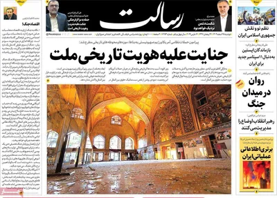 صفحات نخست روزنامه‌های ‌دوشنبه ۲۵ اسفند ۱۴۰۴