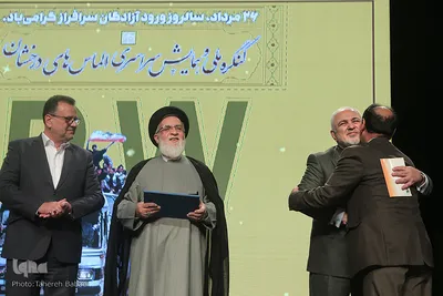 کنگره ملی الماس‌های درخشان