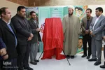 افتتاحیه مرکز تولید محصولات و خدمات فرهنگی-هنری جهاد دانشگاهی چهارمحال و بختیاری