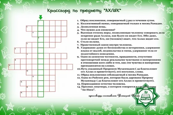 Воскресная школа «Мактаб» при Соборной мечети Саратова перешла на дистанционное обучение