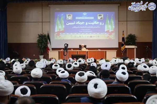 ،  همایش بزرگ علما و روحانیت شرق استان مازندران