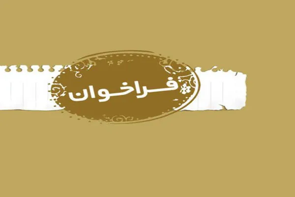 فراخوان ثبت‌ نام دوره تخصصی قرائت قرآن از سوی مؤسسه اولوالالباب