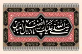 حضرت عباس(ع)؛ نماد همراهی با حق در سخت‌ترین آزمون تاریخ