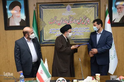 همایش ملی و استانی یاوران وقف در تبریز‎‎