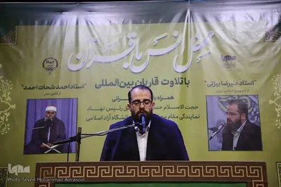تلاوت احمد شحات احمد در جهاددانشگاهی مشهد