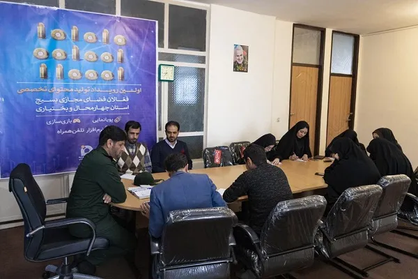 رویداد فعالان فضای مجازی بسیج در چهارمحال‌وبختیاری برگزار می‌شود