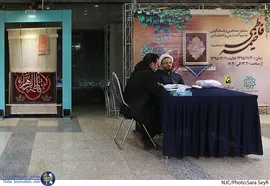 خیمه فاطمی 