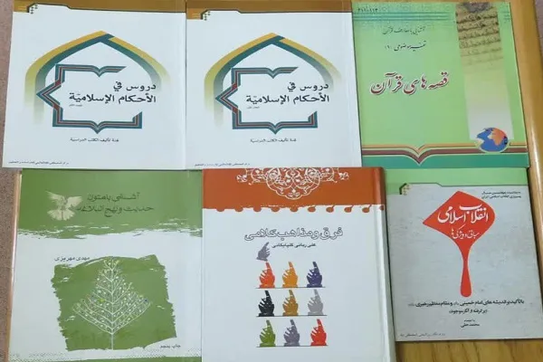 ترجمه هفت کتاب با موضوع علوم اسلامی در پژوهشگاه المصطفی(ص)
