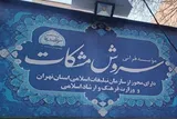 معرفی اقدامات مؤسسه قرآنی «سروش‌ مشکات» در پیاده‌روی اربعین