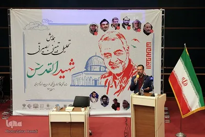 همایش تبیینی و بصیرتی «شهیدالقدس»