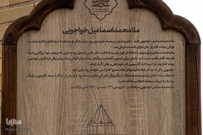 دهمین گنجواره گردشگری تخت فولاد با محوریت حکمت و فلسفه