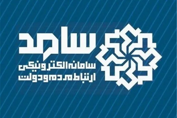 سه‌هزار تماس مردم قم در سامانه سامد ثبت شد