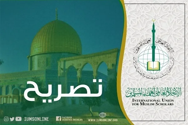 Solidariti Kesatuan Ulama Islam dengan penduduk Afghanistan yang dilanda gempa bumi