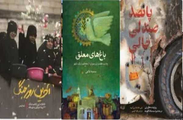 رصد ردپای زنان در جریان مقاومت