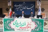 دهه فجر امسال دهه تقویت همبستگی باشد