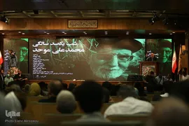 شب یکصد سالگی محمدعلی موحد