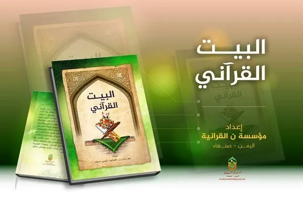 مؤسسة 