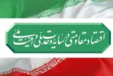 شعار سال در گرو وحدت ملی و مشارکت مردم محقق می‌شود