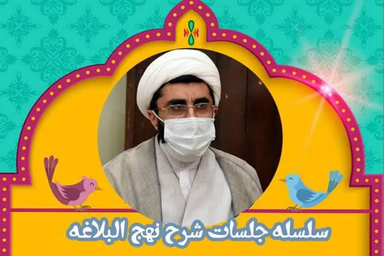 برپایی نشست‌های هفتگی شرح نهج‌البلاغه در شیراز