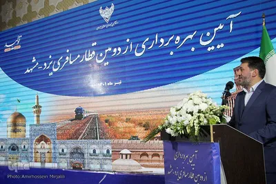 آیین افتتاح دومین قطار مسافرتی یزد - مشهد